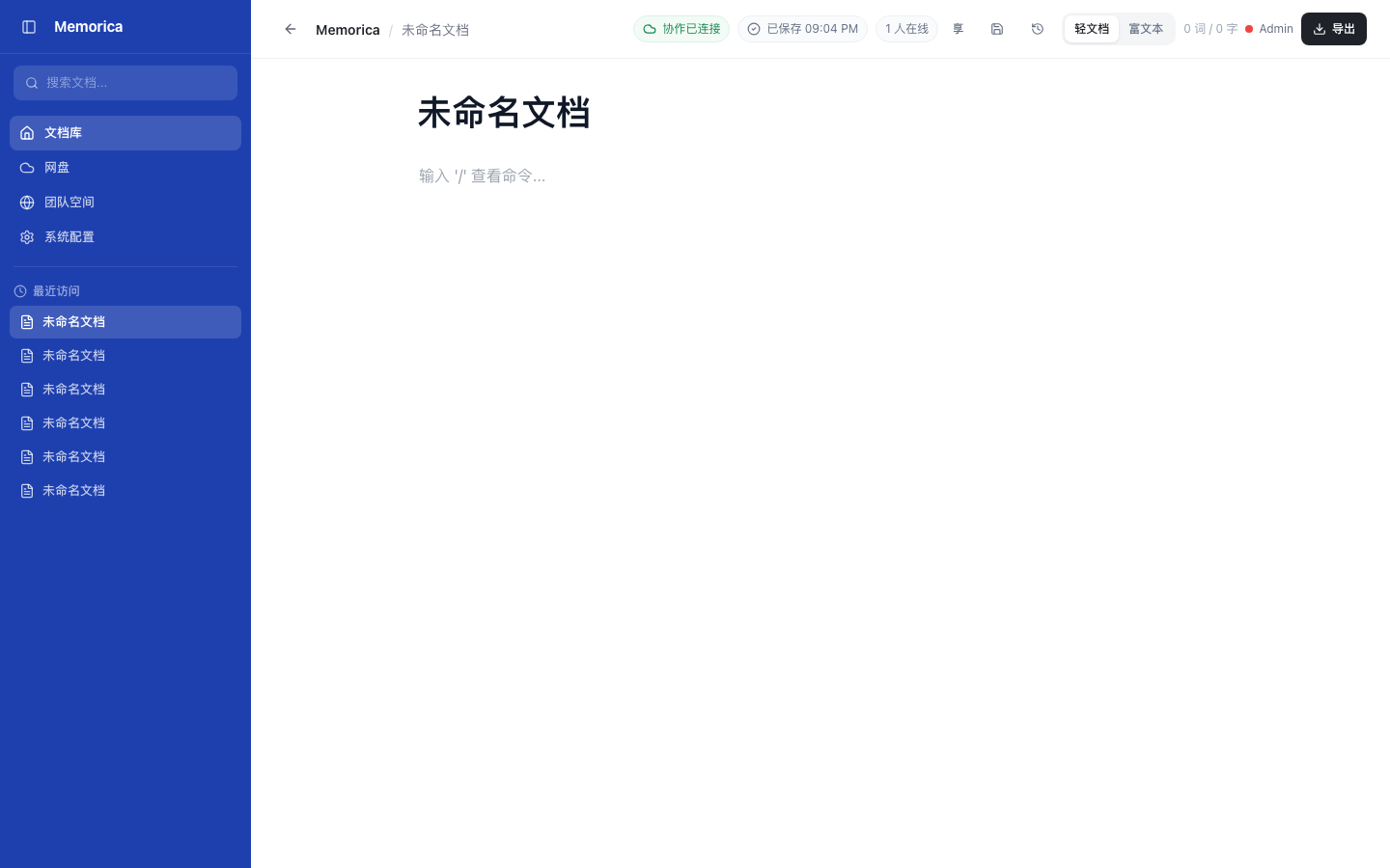 Memorica 编辑器